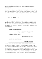 여성 출연자 위주의 리얼 버라이어티의 고전 이유 분석-4
