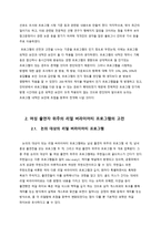 여성 출연자 위주의 리얼 버라이어티의 고전 이유 분석-5