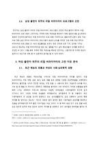 여성 출연자 위주의 리얼 버라이어티의 고전 이유 분석-6