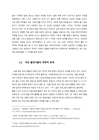 여성 출연자 위주의 리얼 버라이어티의 고전 이유 분석-7