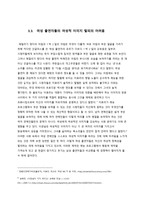 여성 출연자 위주의 리얼 버라이어티의 고전 이유 분석-8