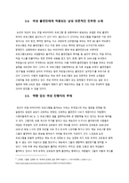 여성 출연자 위주의 리얼 버라이어티의 고전 이유 분석-9