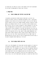 여성 출연자 위주의 리얼 버라이어티의 고전 이유 분석-10
