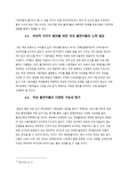 여성 출연자 위주의 리얼 버라이어티의 고전 이유 분석-11