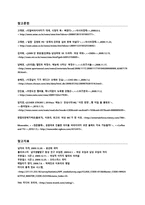 여성 출연자 위주의 리얼 버라이어티의 고전 이유 분석-13
