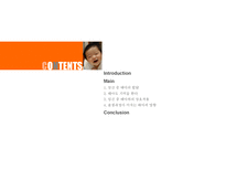갓난아기심리학-2