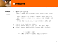 갓난아기심리학-5