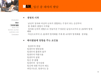 갓난아기심리학-8