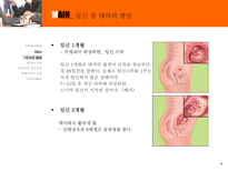 갓난아기심리학-9