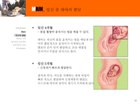 갓난아기심리학-10