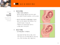 갓난아기심리학-11