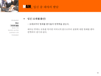 갓난아기심리학-12