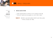 갓난아기심리학-14