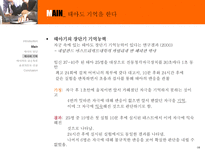 갓난아기심리학-16