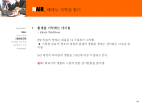 갓난아기심리학-18