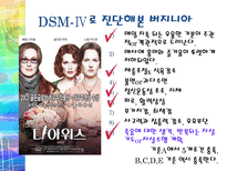 기분장애 레포트-11
