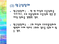 기분장애 레포트-14