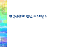기분장애 레포트-15