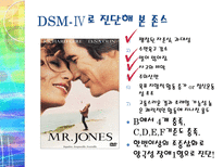 기분장애 레포트-16