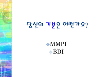 기분장애 레포트-19