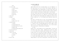 로저스 생애와 인간중심이론 및 사례-2