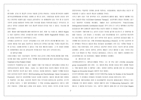 로저스 생애와 인간중심이론 및 사례-3