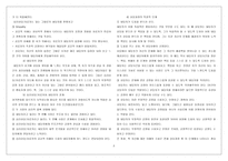 로저스 생애와 인간중심이론 및 사례-8