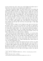 박재범(2pm) 사건을 통해 본 인터넷 여론의 생성과 확산-4