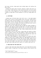 박재범(2pm) 사건을 통해 본 인터넷 여론의 생성과 확산-5