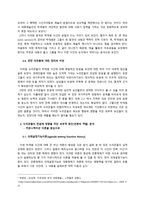 박재범(2pm) 사건을 통해 본 인터넷 여론의 생성과 확산-6