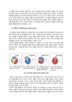 박재범(2pm) 사건을 통해 본 인터넷 여론의 생성과 확산-8