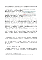 박재범(2pm) 사건을 통해 본 인터넷 여론의 생성과 확산-10