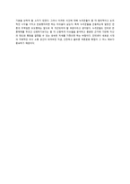 박재범(2pm) 사건을 통해 본 인터넷 여론의 생성과 확산-11