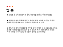 청소년의 여가시간에 미치는 미디어의 영향-12