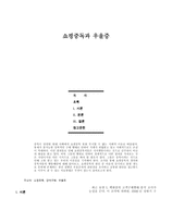 쇼핑중독과 우울증-1