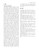 쇼핑중독과 우울증-4