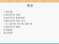팝아트에 대한 인식과 영향-2