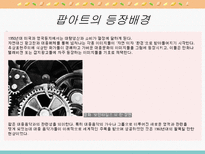 팝아트에 대한 인식과 영향-5