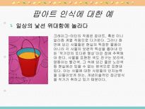 팝아트에 대한 인식과 영향-7