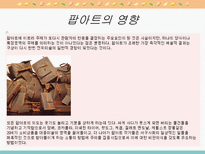 팝아트에 대한 인식과 영향-8