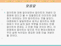 팝아트에 대한 인식과 영향-9