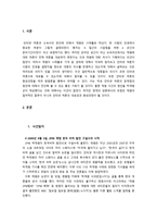 2pm 박재범 사건을 통해 본 인터넷 여론의 문제점-2