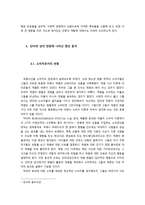 2pm 박재범 사건을 통해 본 인터넷 여론의 문제점-6