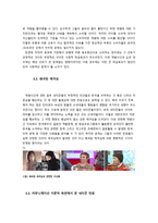 2pm 박재범 사건을 통해 본 인터넷 여론의 문제점-7