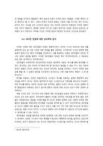 2pm 박재범 사건을 통해 본 인터넷 여론의 문제점-9