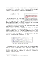 2pm 박재범 사건을 통해 본 인터넷 여론의 문제점-10