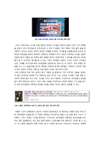 2pm 박재범 사건을 통해 본 인터넷 여론의 문제점-11
