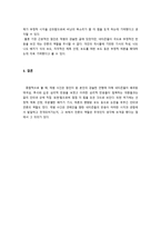 2pm 박재범 사건을 통해 본 인터넷 여론의 문제점-12