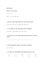 2pm 박재범 사건을 통해 본 인터넷 여론의 문제점-13