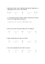 2pm 박재범 사건을 통해 본 인터넷 여론의 문제점-14